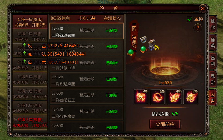 《四圣封神》凶兽BOSS怎么找