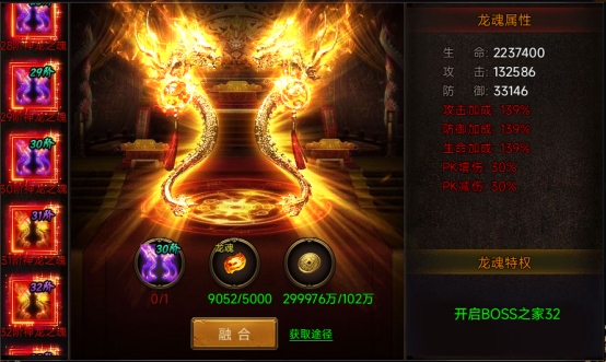 《梦回江湖》龙魂攻略