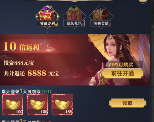 《修真界》返利篇