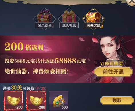 《修真界》返利篇