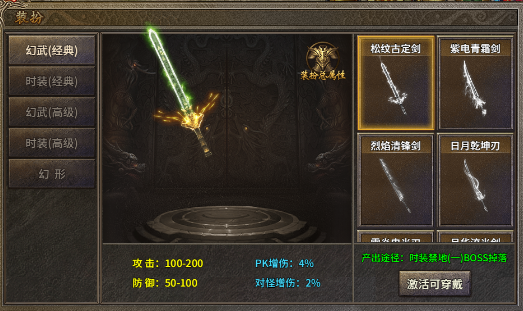 《虎符传奇》装扮系统攻略