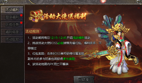 《伏魔战歌》活动福利攻略