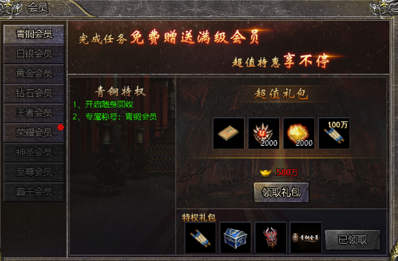 《伏魔战歌》技能书获取攻略