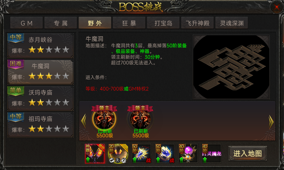 《传奇岁月》BOSS挑战-野外BOSS