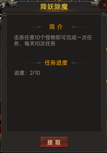 《传奇岁月》降妖除魔