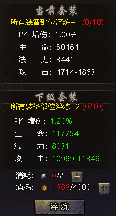 《伏魔战歌》声望获取攻略