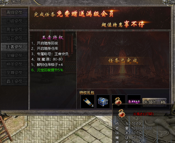 《伏魔战歌》火龙之心攻略