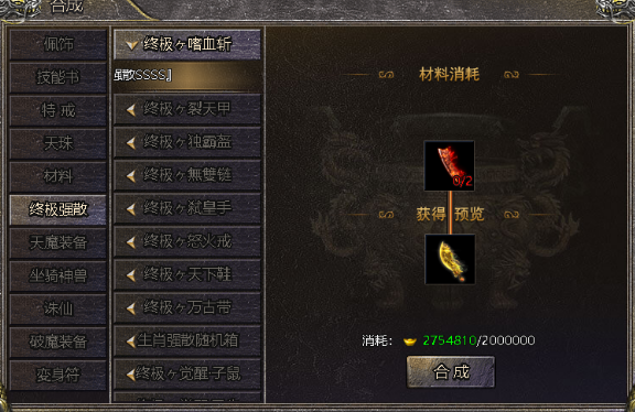 《伏魔战歌》强散装备攻略