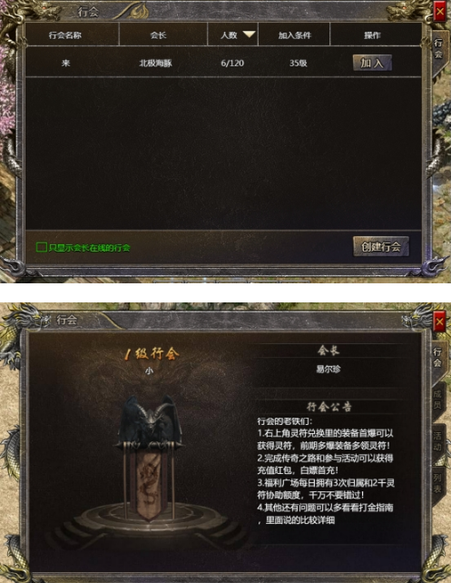 《伏魔战歌》基础系统攻略