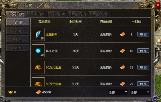 《伏魔战歌》基础系统攻略