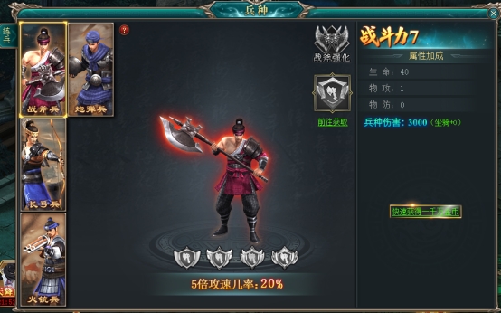 《三界轮回》佣兵系统