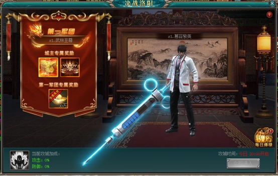 《三界轮回》洛阳城战