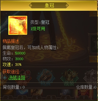 《三界轮回》洛阳城战