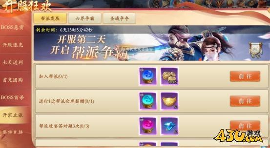 漂在江湖3.5折开服活动