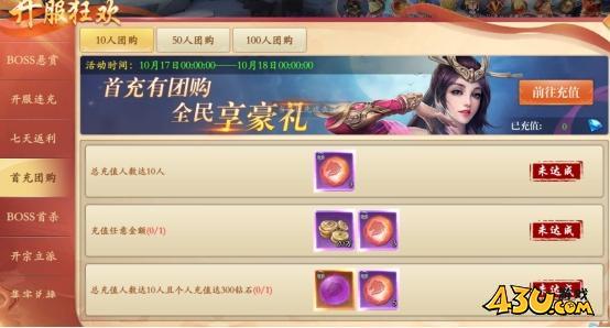 漂在江湖3.5折开服活动