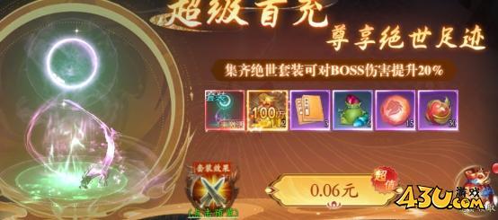 漂在江湖3.5折开服活动