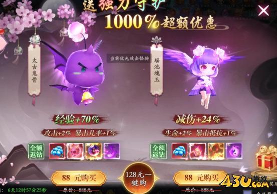 漂在江湖3.5折开服活动