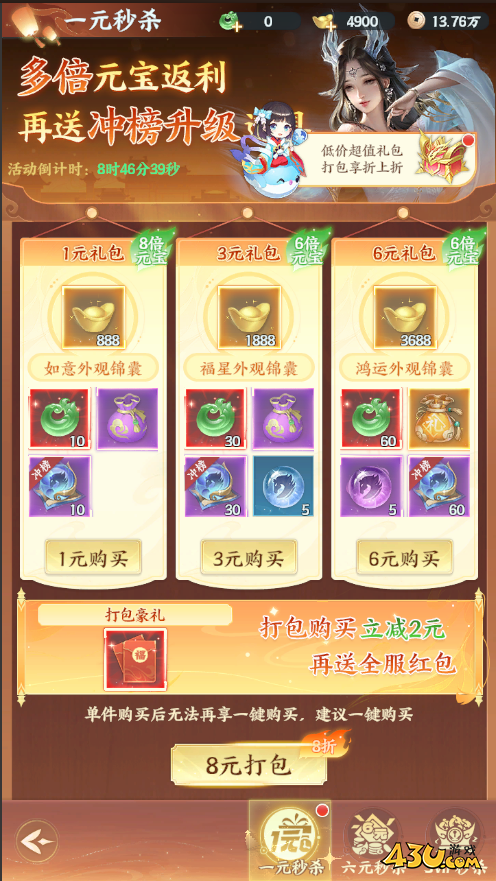 一梦九霄开服活动