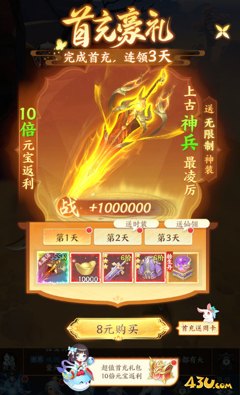 一梦九霄开服活动