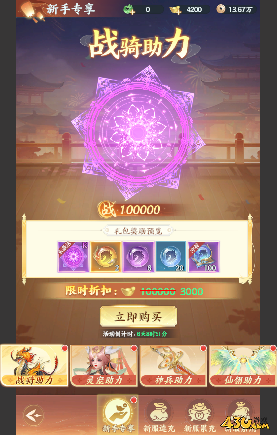 一梦九霄开服活动