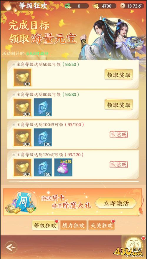 一梦九霄开服活动