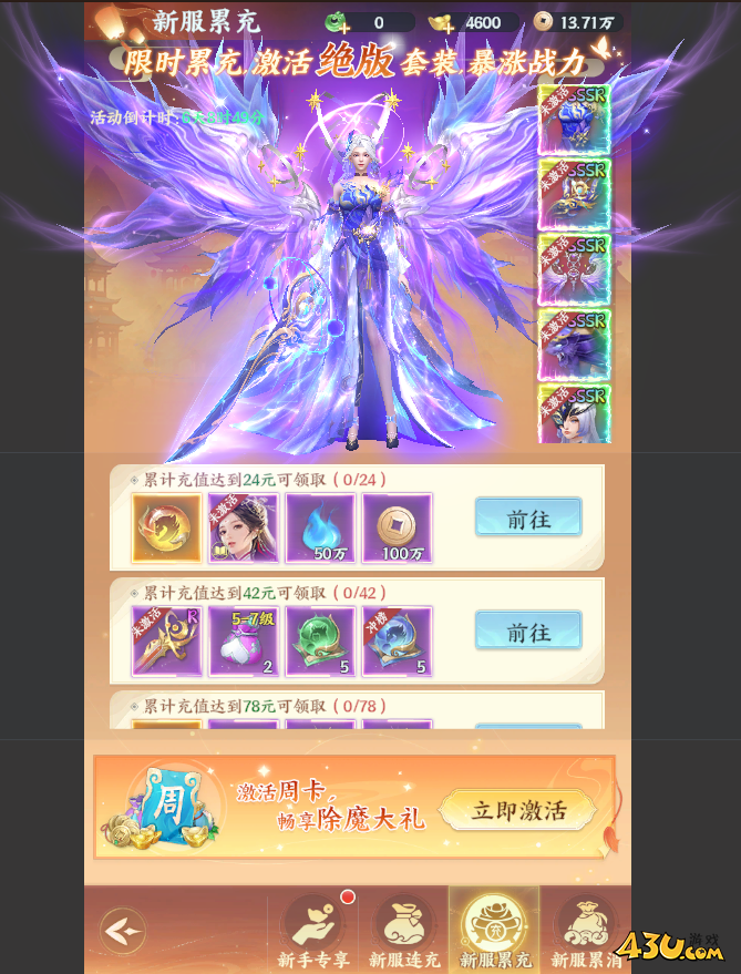一梦九霄开服活动