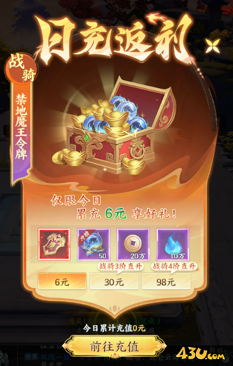 一梦九霄开服活动