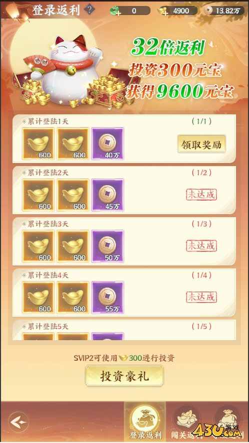 一梦九霄开服活动