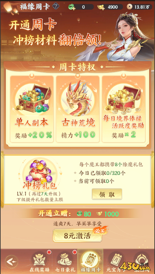 一梦九霄开服活动