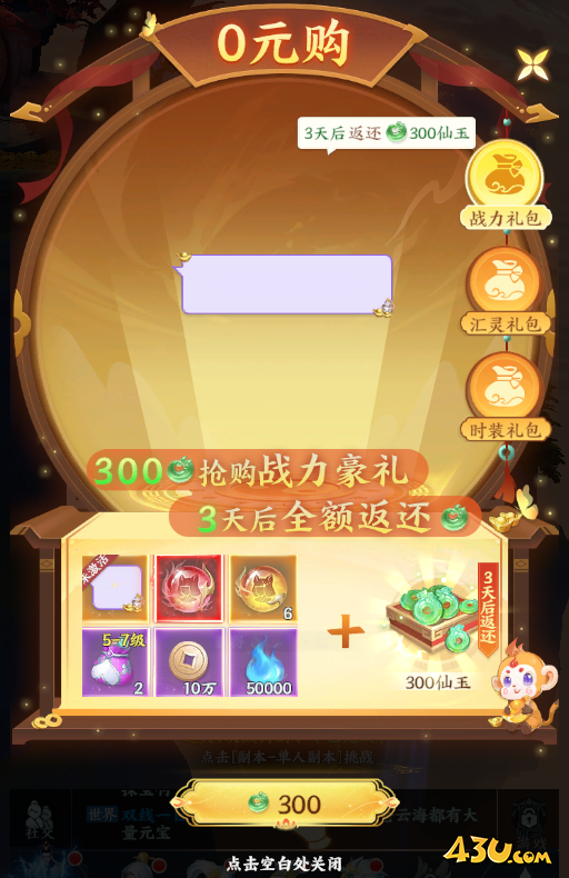 一梦九霄开服活动
