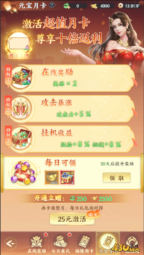 一梦九霄开服活动