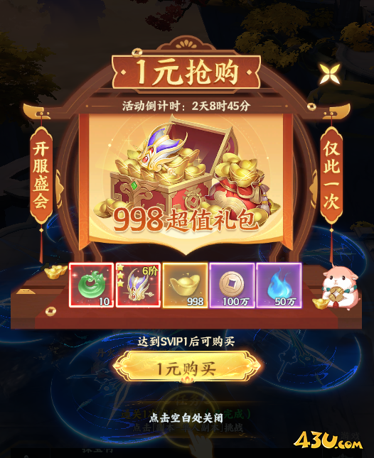 一梦九霄开服活动