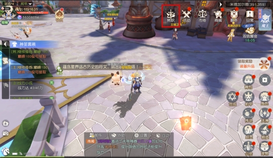 《星神纪元》转职系统攻略