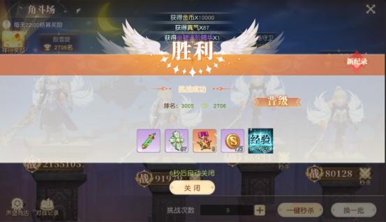 《星神纪元》活动系统攻略