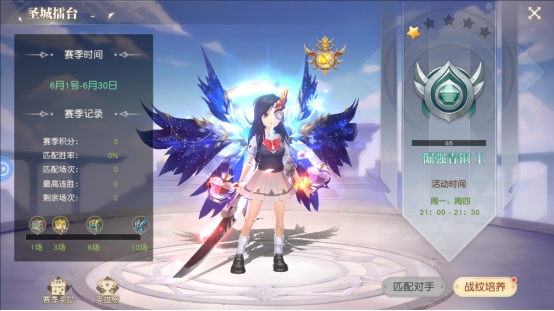 《星神纪元》活动系统攻略