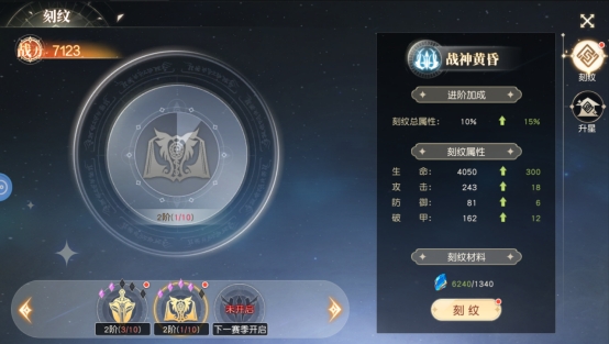 《星神纪元》活动系统攻略