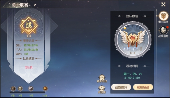 《星神纪元》活动系统攻略