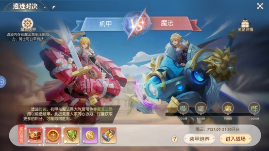 《星神纪元》活动系统攻略