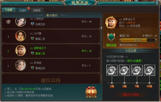 《三界轮回》天梯赛
