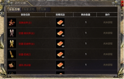 《伏魔战歌》特色玩法