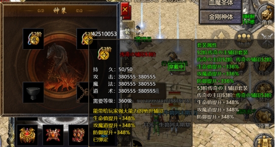《伏魔战歌》主印、辅印系统