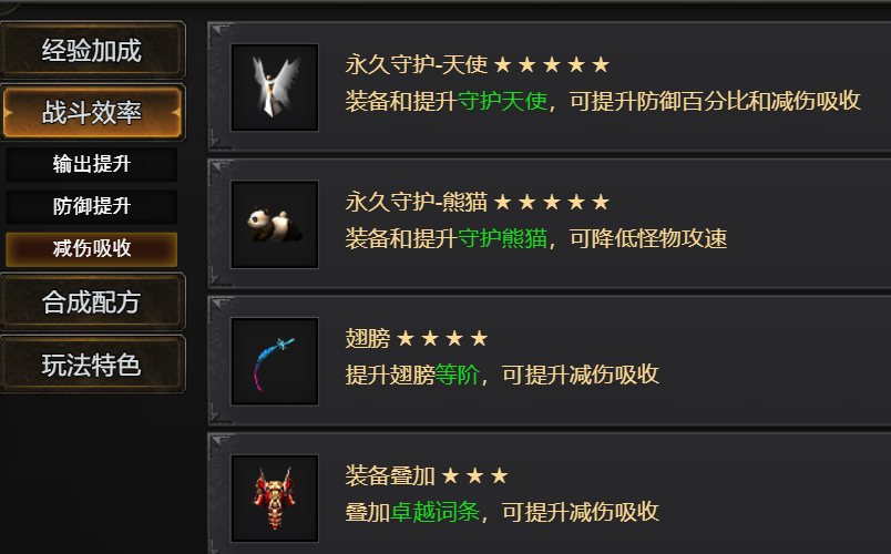 《神权》装备系统介绍