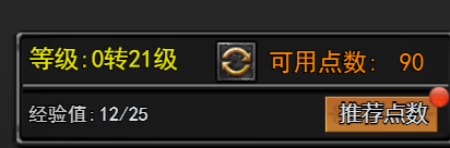 《神权》等级攻略