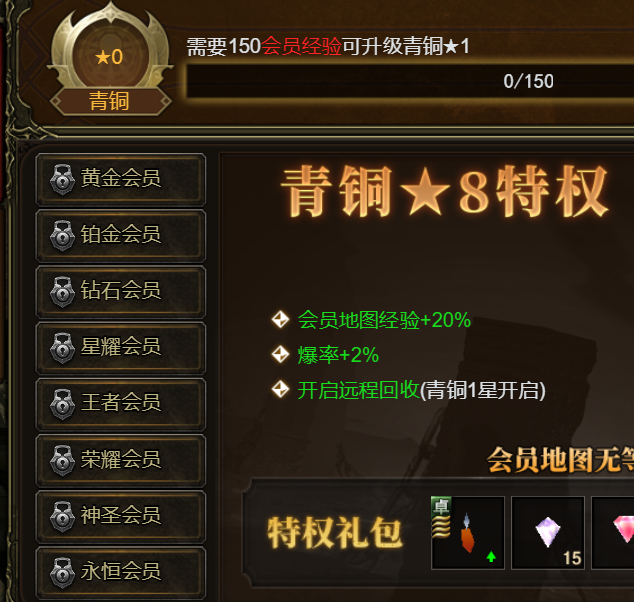 《神权》充值攻略