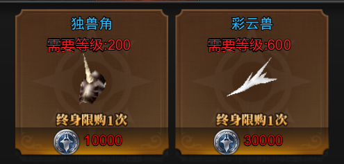 《神权》充值攻略