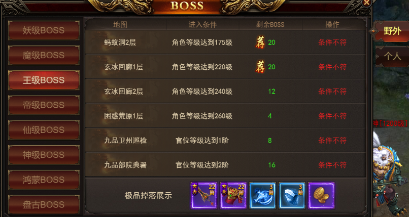 《无双之王》升级攻略