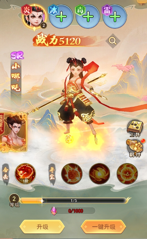 《巨龙猎手》神将系统攻略