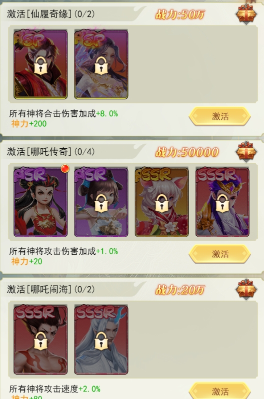 《巨龙猎手》神将系统攻略
