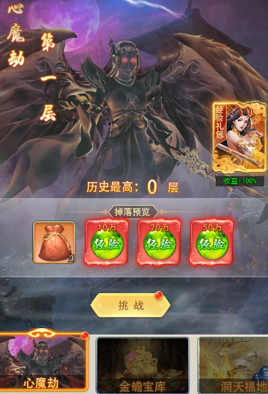 《巨龙猎手》试炼系统攻略