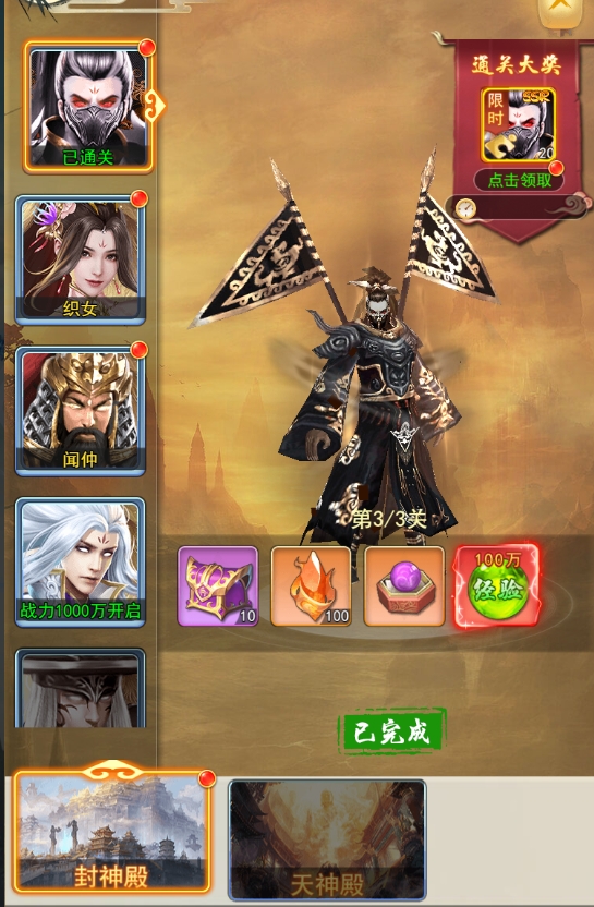《巨龙猎手》试炼系统攻略
